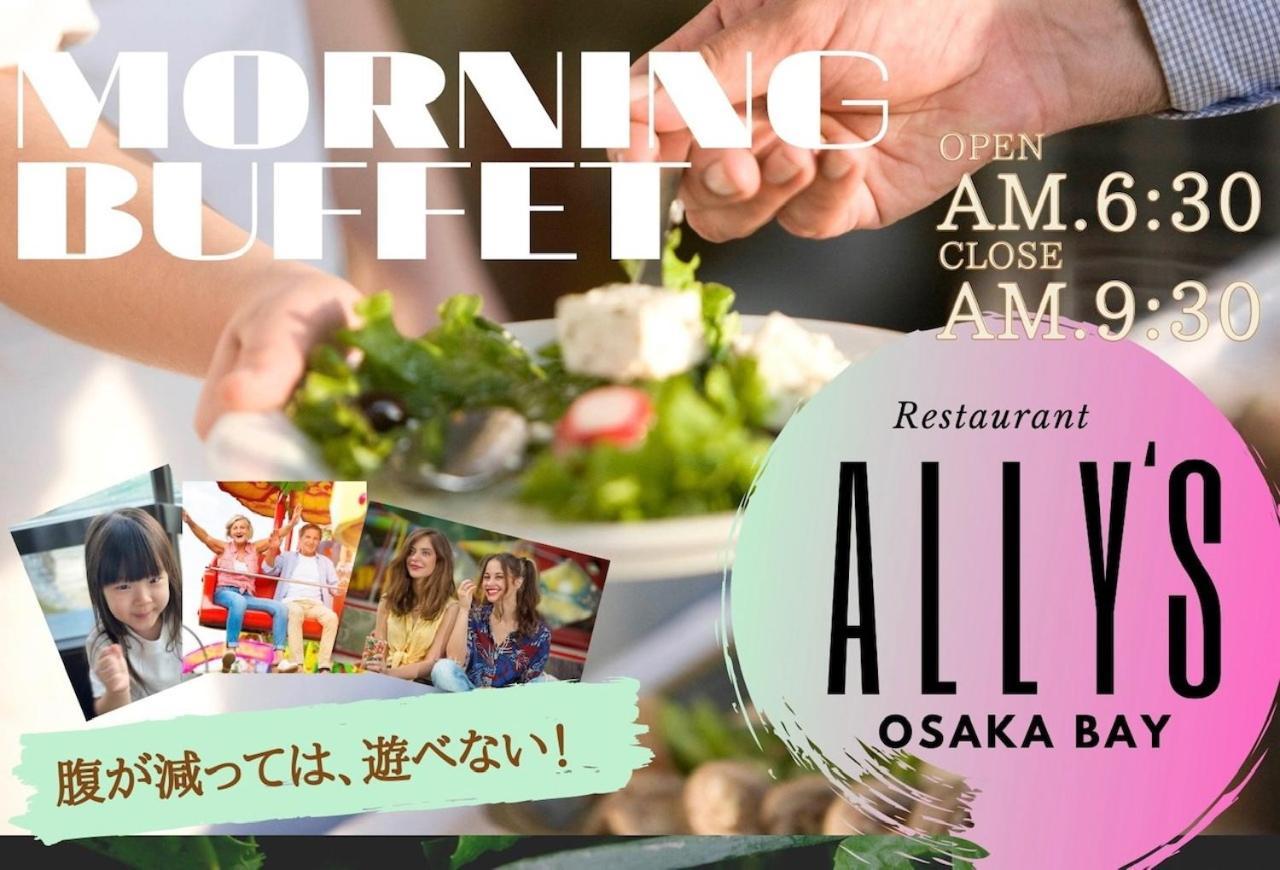 La'Gent Hotel Osaka Bay Экстерьер фото